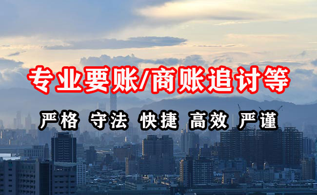 江汉讨债公司